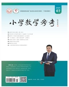 小学教学参考（综合版）