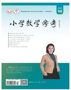 小学教学参考（综合版）