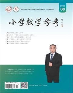 小学教学参考（综合版）