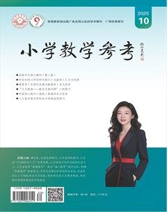 小学教学参考（综合版）