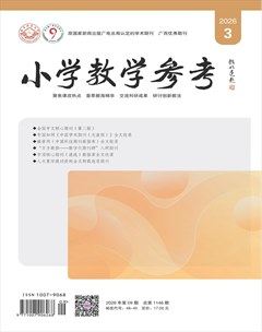 小学教学参考（综合版）