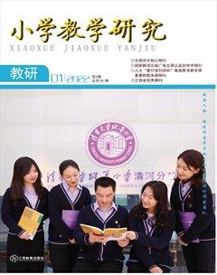 小学教学研究·（下旬·英语）