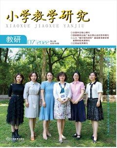 小学教学研究·（下旬·英语）