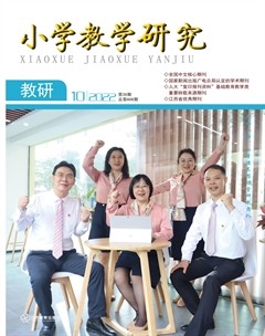 小学教学研究·（下旬·英语）