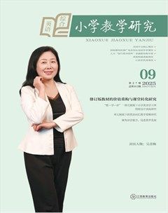 小学教学研究·（下旬·英语）