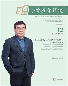 小学教学研究·（下旬·英语）