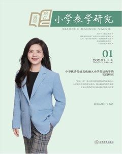 小学教学研究·（下旬·英语）
