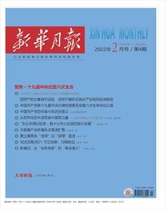 新华月报