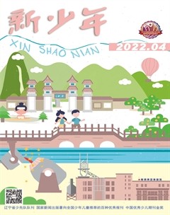 新少年