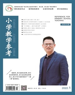 小学教学参考（数学版）
