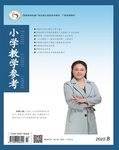 小学教学参考（数学版）