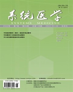 系统医学