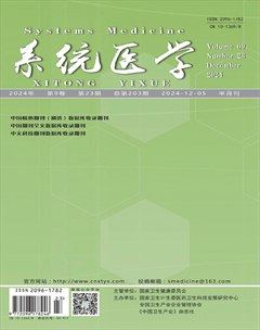 系统医学