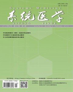 系统医学