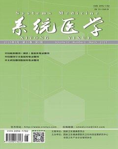 系统医学
