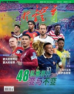 新体育