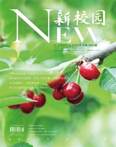 新校园