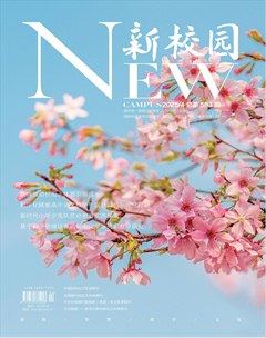 新校园