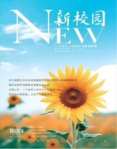 新校園