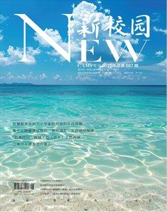 新校园