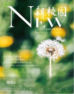 新校园