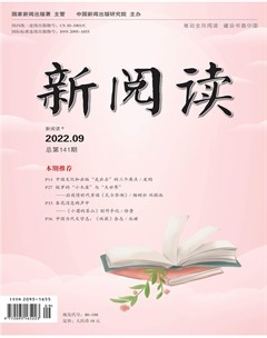 新阅读