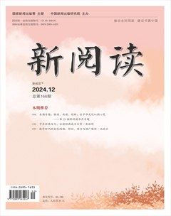新阅读
