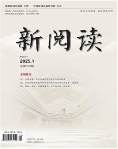 新阅读