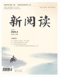新阅读