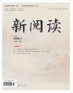 新阅读