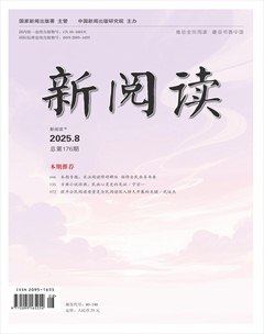 新阅读