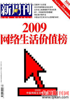 2009年第20期