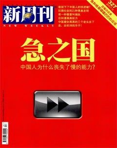 2010年第14期