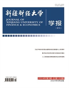 新疆财经大学学报