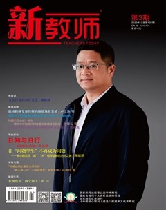 新教师