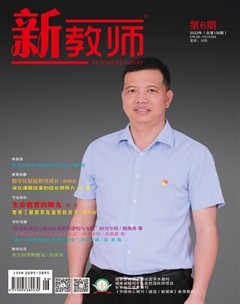 新教师