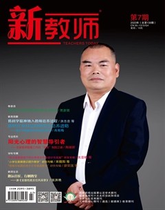 新教师