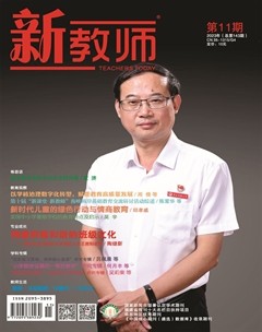 新教师
