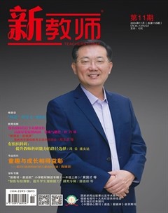 新教师