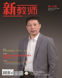新教师