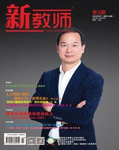 新教师