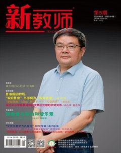新教师