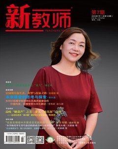 新教师