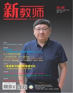 新教师