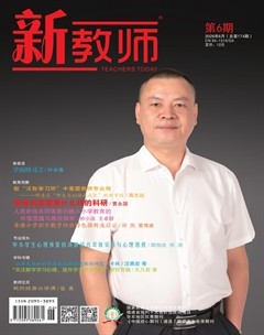 新教师
