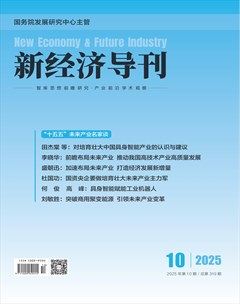 新经济导刊