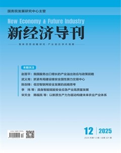 新经济导刊