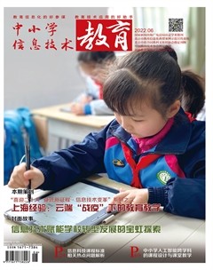 中小学信息技术教育