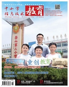 中小学信息技术教育