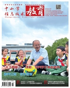 中小学信息技术教育